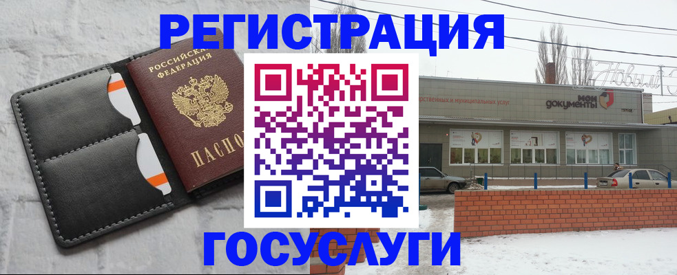 прописка гарантия в Калининске