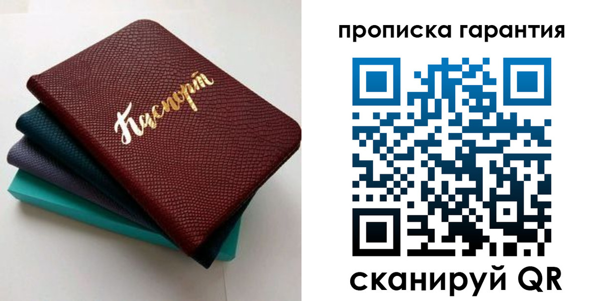 регистрация в Калининске