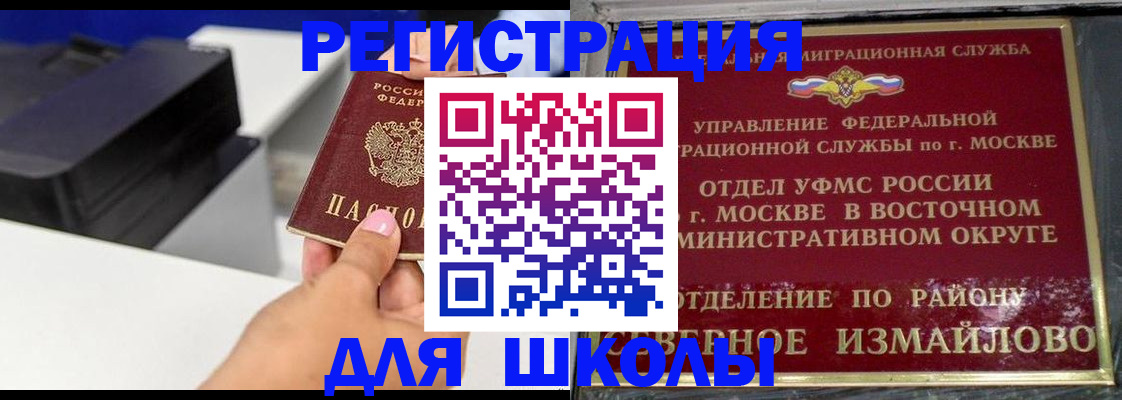 купить прописку в Калининске