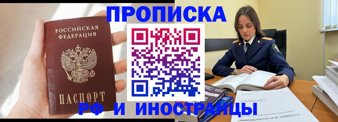 временная регистрация собственник в Калининске