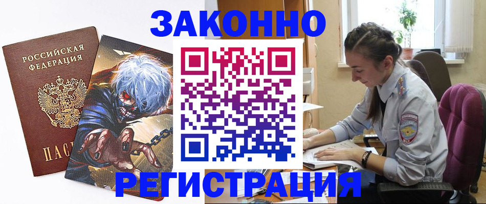 прописка для военкомата в Калининске