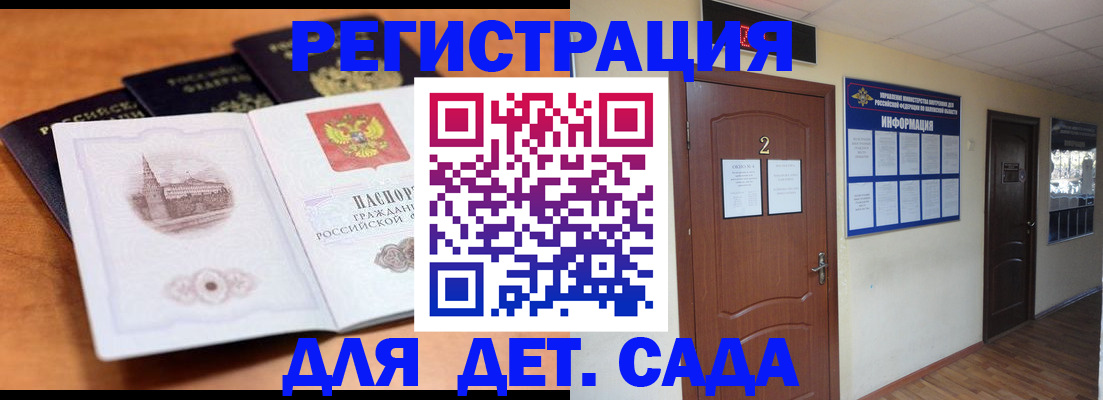 прописка паспорт в Калининске
