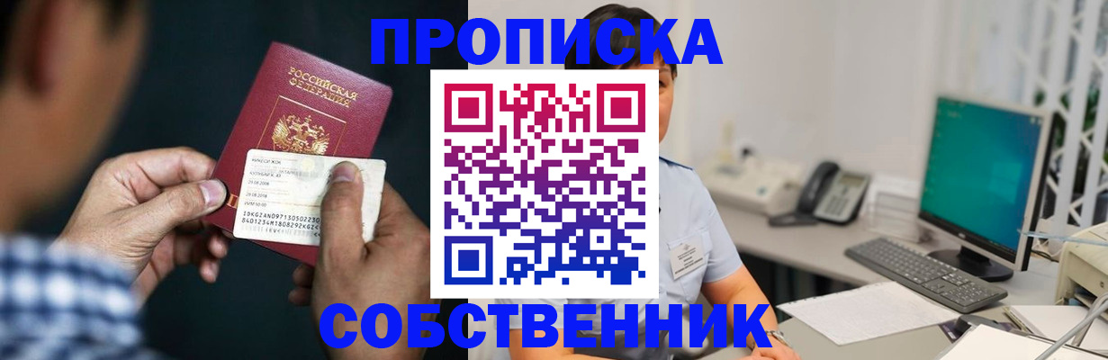 прописка поиск в Калининске