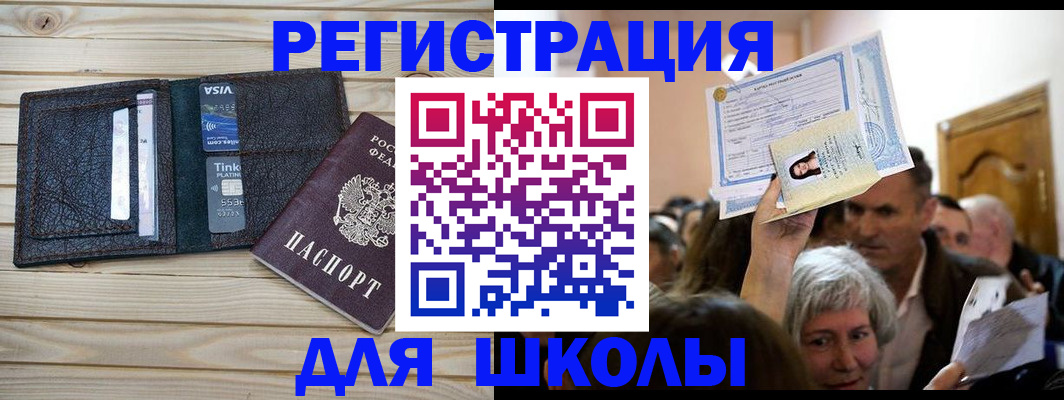 прописка для кредита в Калининске