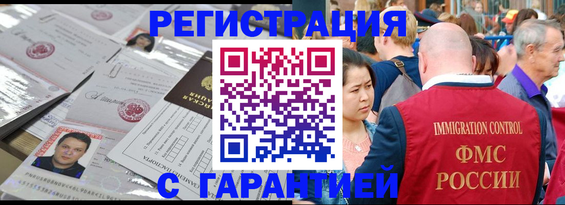 прописка для школы в Калининске